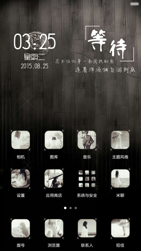 等待，一个人 screenshot