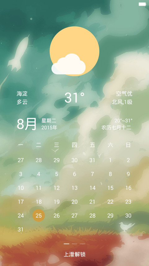 涂鸦V6版 screenshot