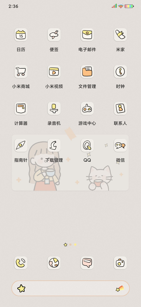 infeelme 闪闪发光 screenshot