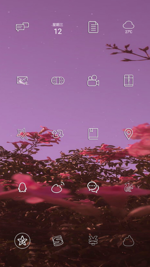 小幸运 screenshot