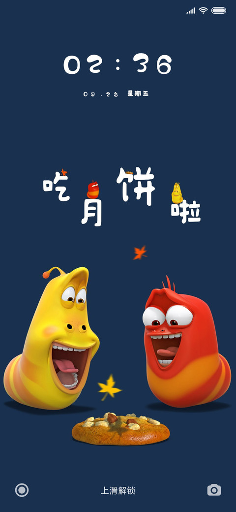 臭屁虫之吃月饼啦 screenshot