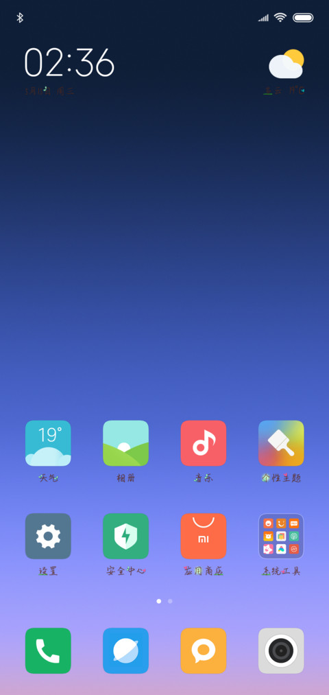Hi单眼皮小哥哥 screenshot