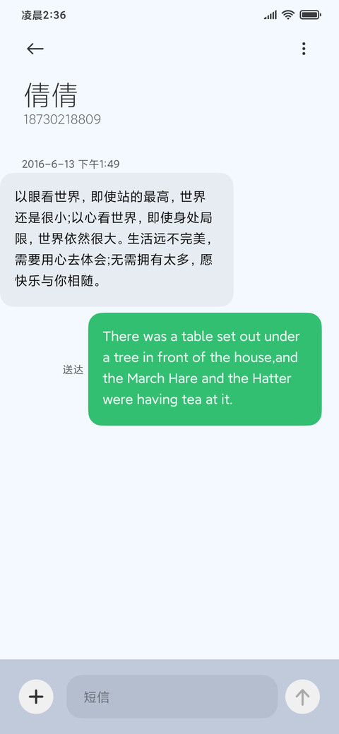 蓝金羽 screenshot