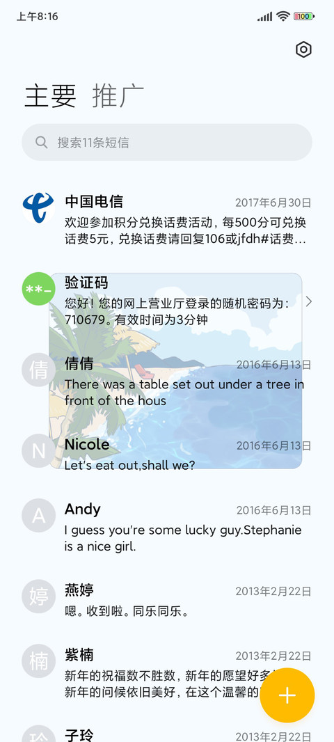 春夏少女 screenshot