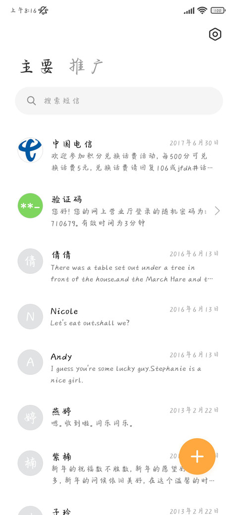 万家灯火手写体 screenshot