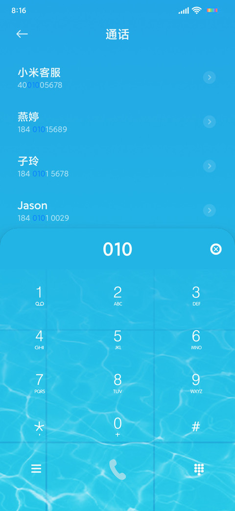 清凉盛夏 screenshot