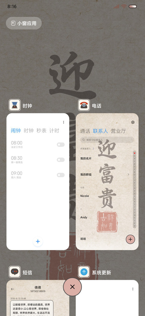 及时行乐 多图 screenshot