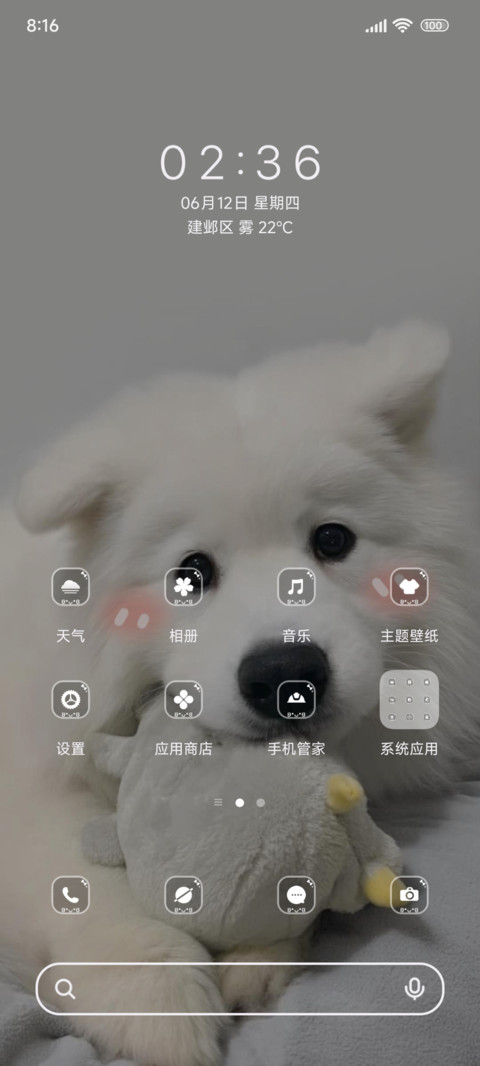 小耶陪伴你 screenshot