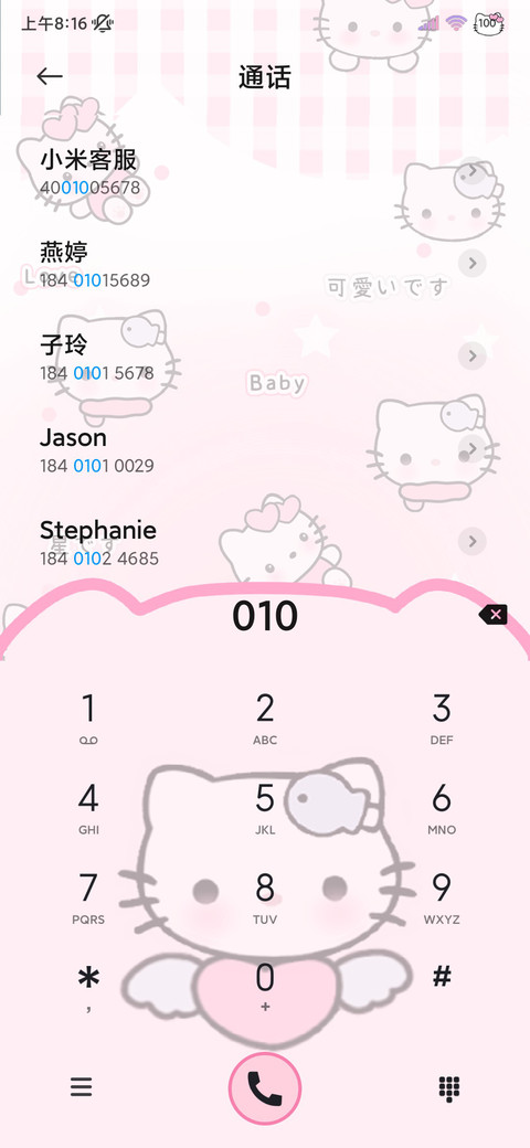 软萌小猫酱多图平铺 screenshot