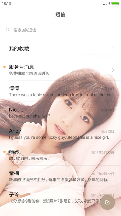林允儿（Yoona） screenshot