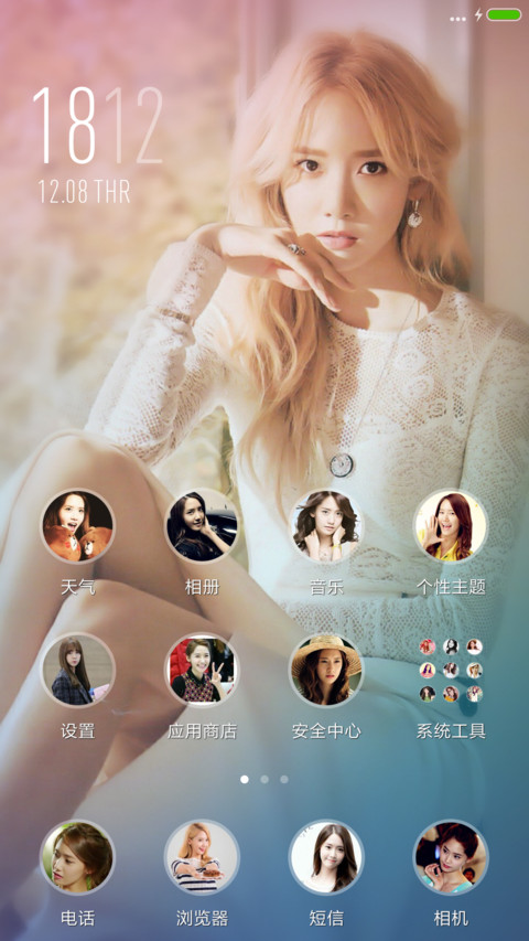 林允儿（Yoona） screenshot
