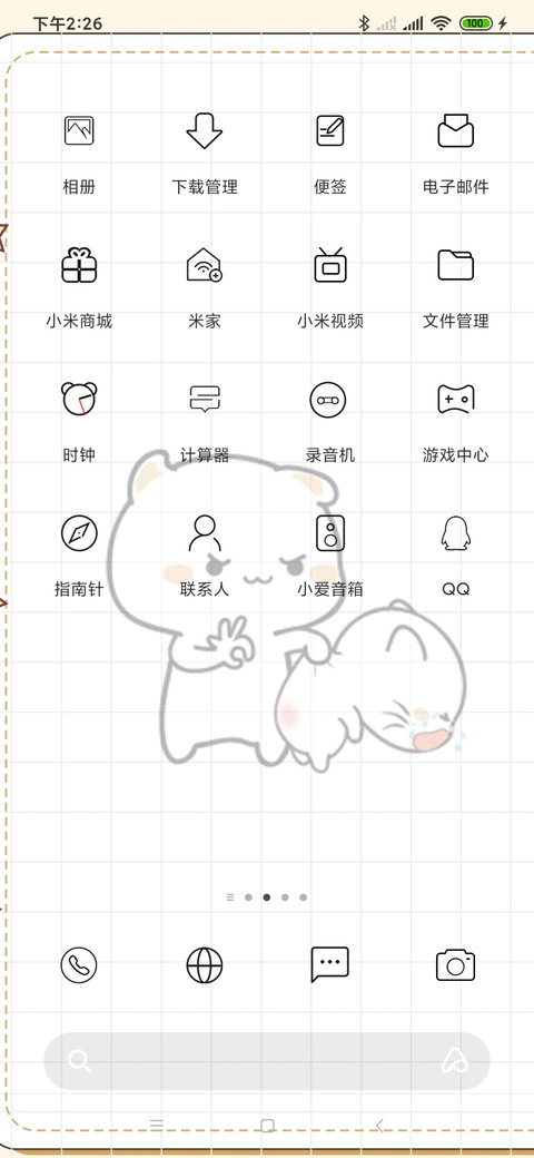 调皮宝宝爸爸在此 screenshot