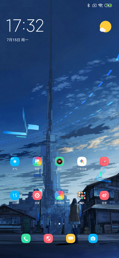 未来的我们 screenshot