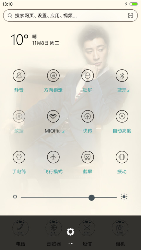 不改初心【芒果言情剧】 screenshot