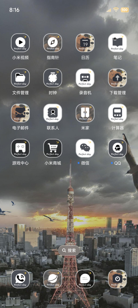 os氛围聚焦俯瞰城市 screenshot