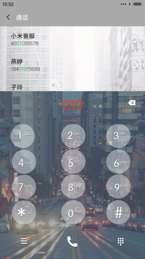 再美不及回家的路 screenshot