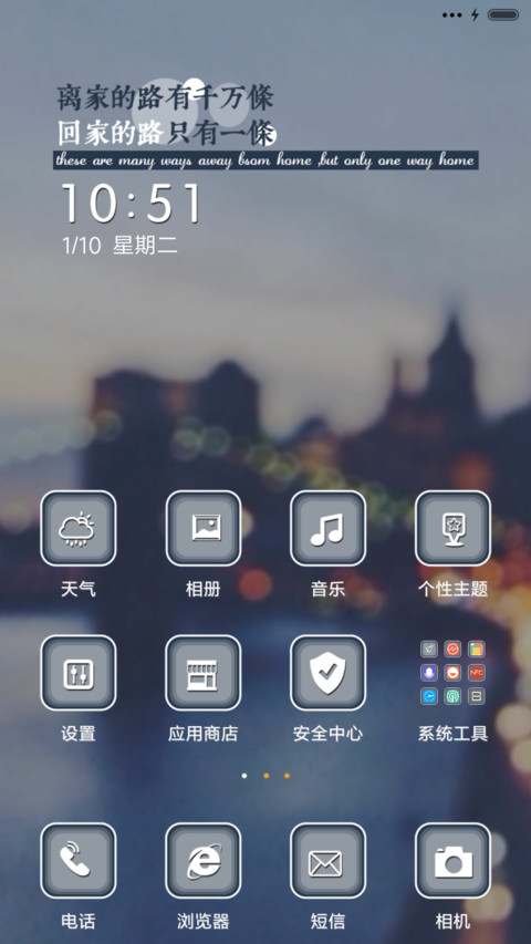 再美不及回家的路 screenshot