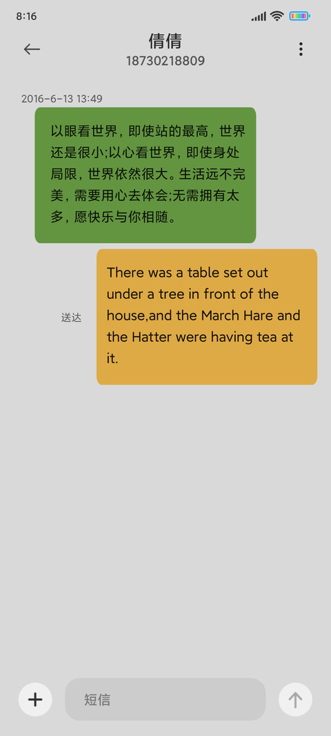 绿叶别枯 screenshot
