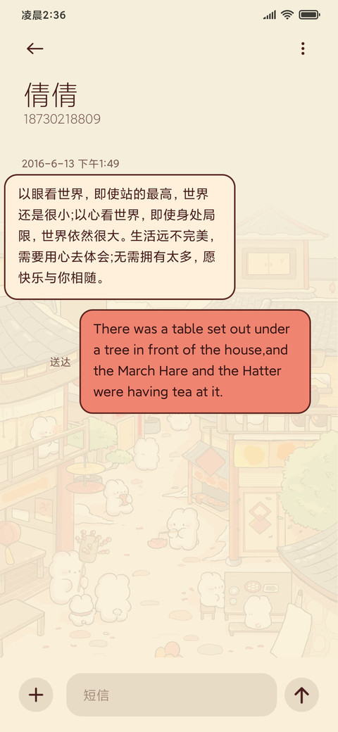 新春兔兔集市双模式 screenshot
