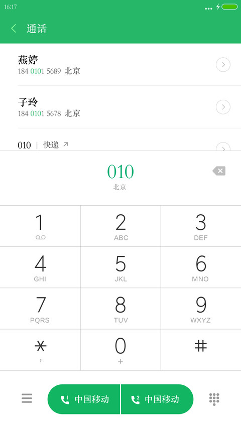 义启小精宋 screenshot