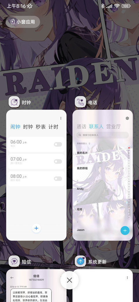 感情风驰电掣 screenshot