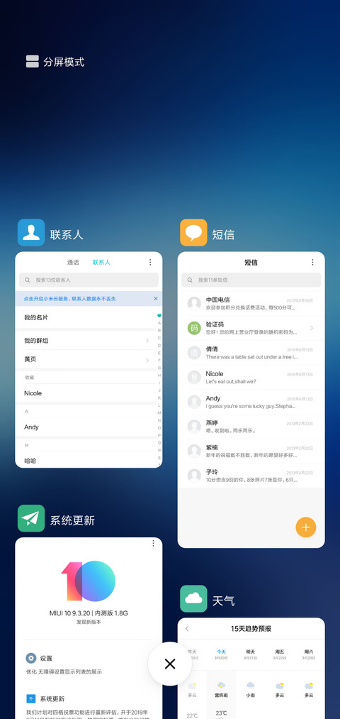 所有的向往 screenshot
