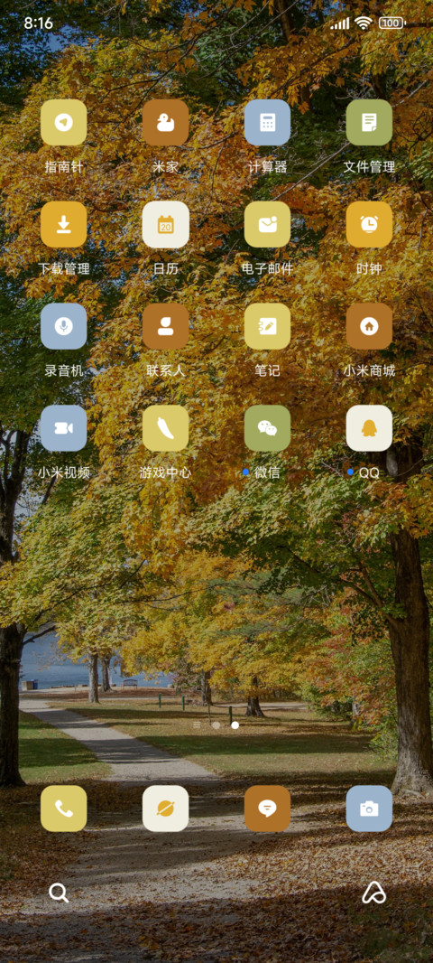 叶落惊秋 screenshot