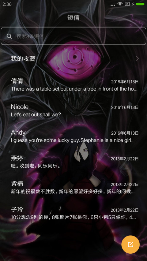火影忍者 screenshot
