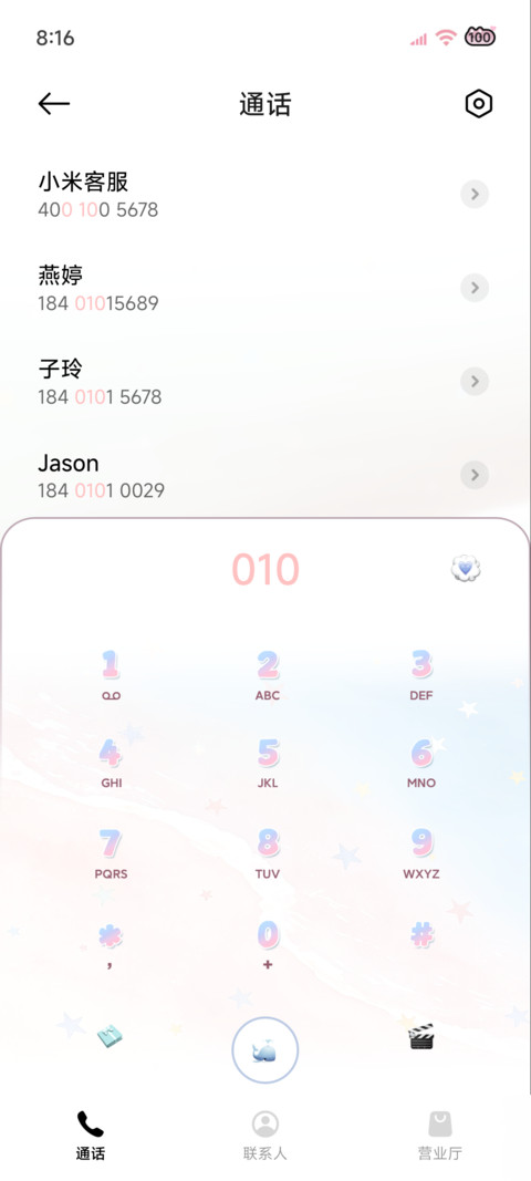 Ins简约甜梦星滩 screenshot