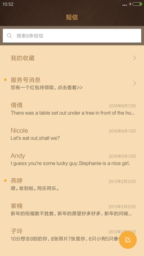 极致奢华 screenshot