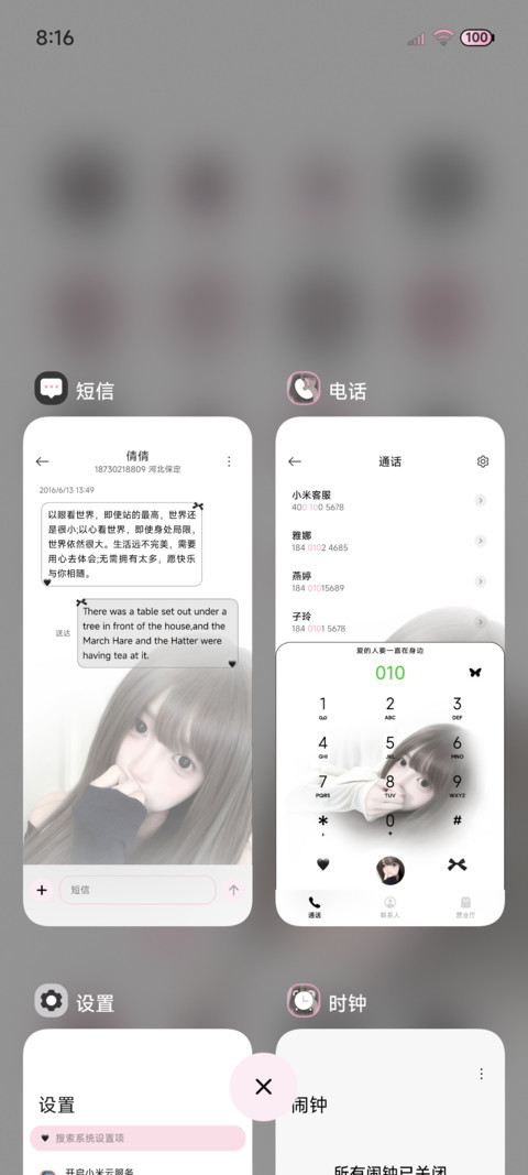 ins温柔美女多图 screenshot