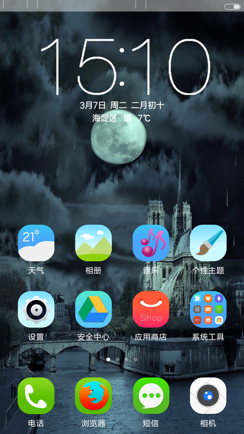 孤城 screenshot