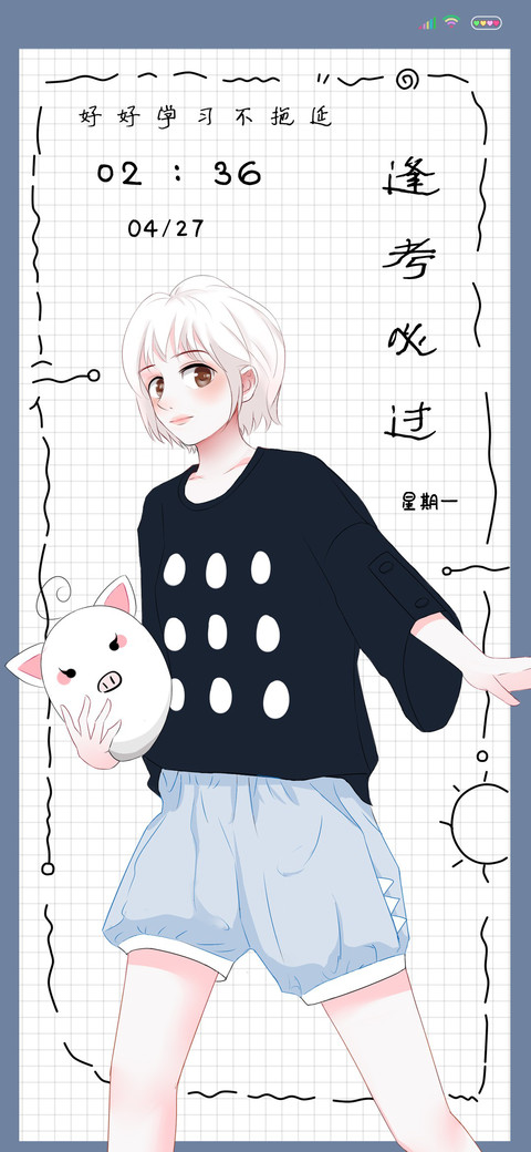 逢考必过好运来 screenshot