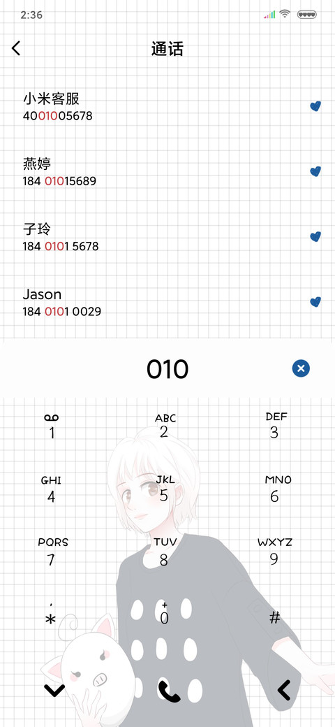 逢考必过好运来 screenshot