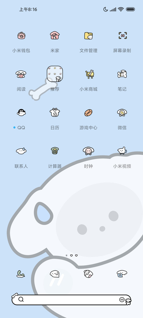 简约修狗突然出现 screenshot