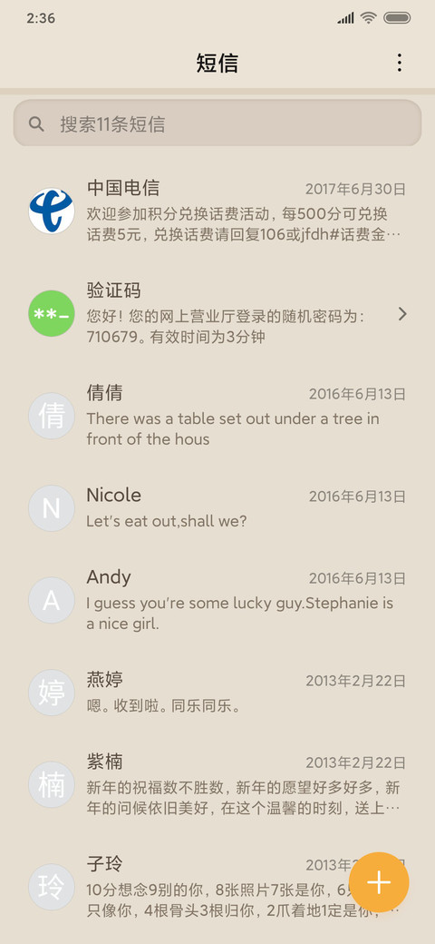 无印风 screenshot