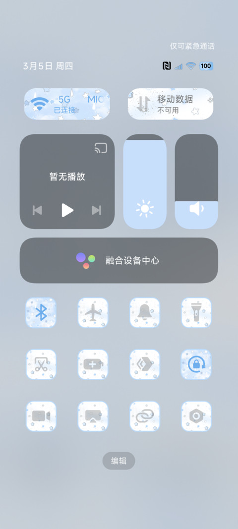 OS海盐蓝平铺星耀 screenshot