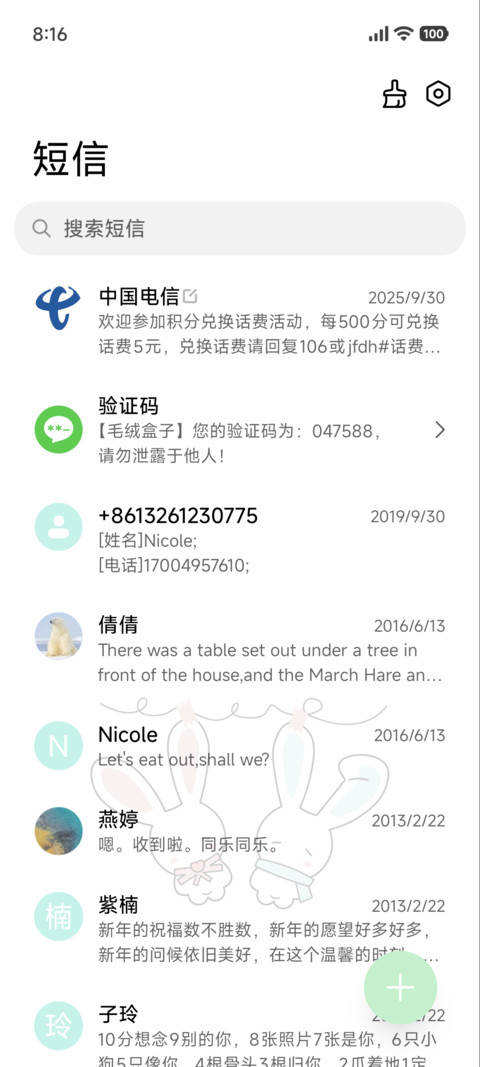 波点 兔兔玩偶 screenshot
