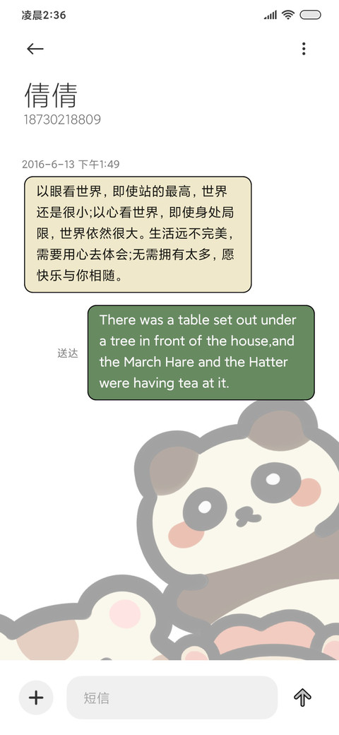 开心贴贴 质感切换 screenshot