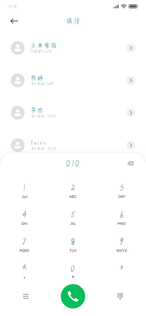 爱比不爱更难过 screenshot