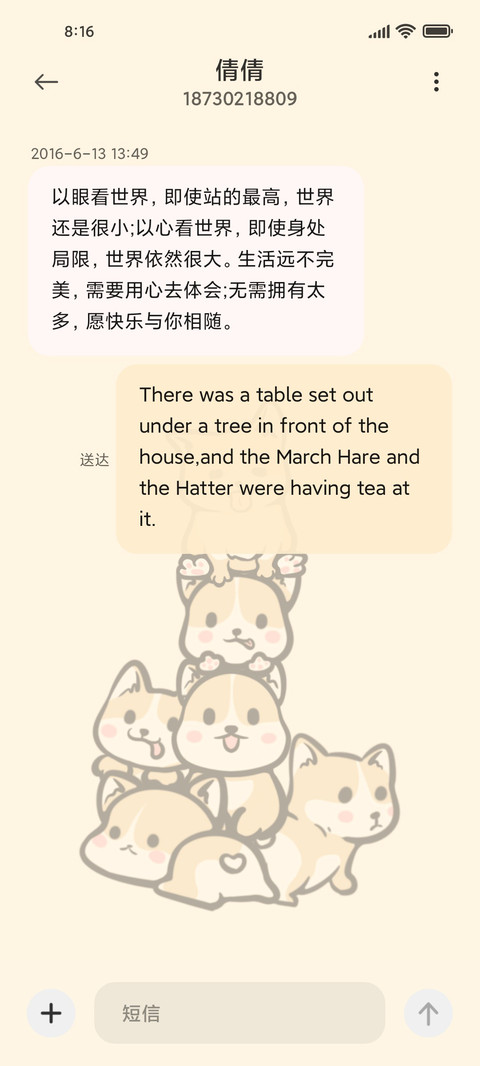 可爱的柯基 screenshot