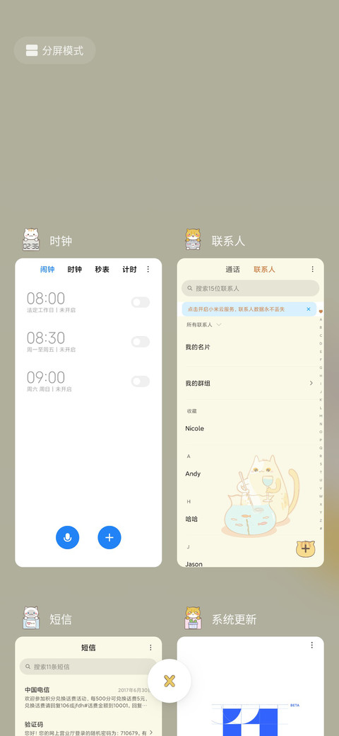软萌小喵喵 screenshot