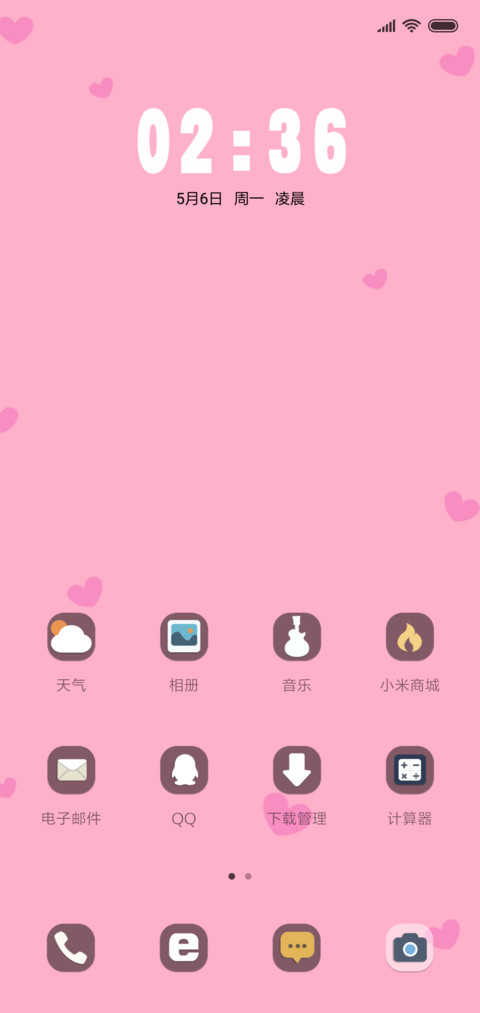 别碰我手机女生版 screenshot