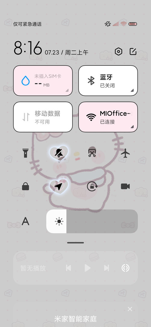 喵喵署名多壁纸 screenshot