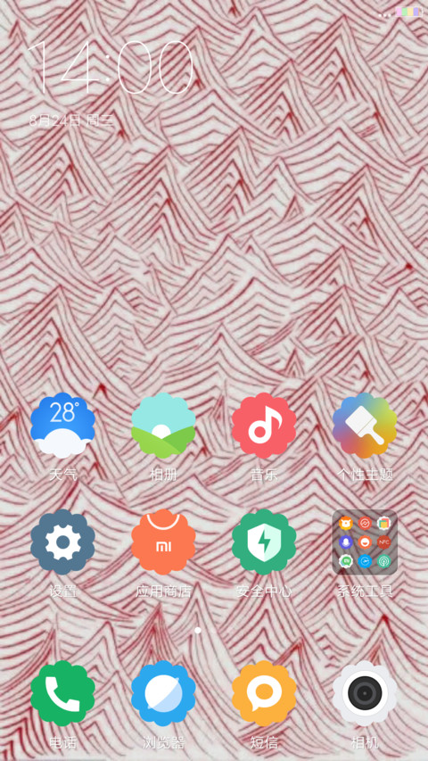 小清新1 screenshot