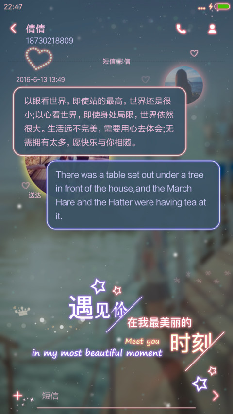 遇见你 screenshot