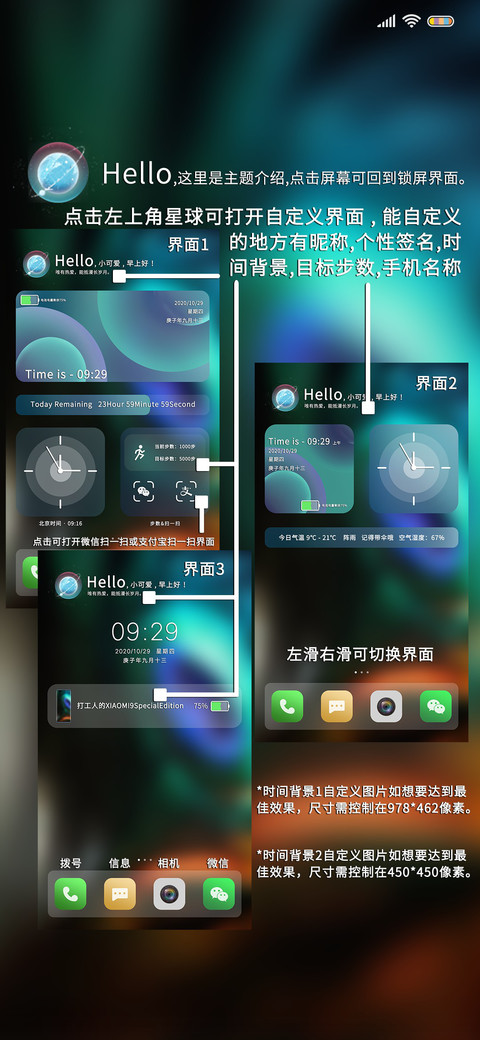 星华 UI14 screenshot