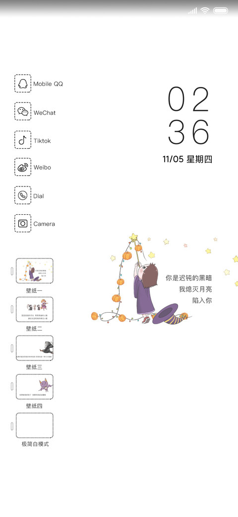 一群可爱鬼 screenshot