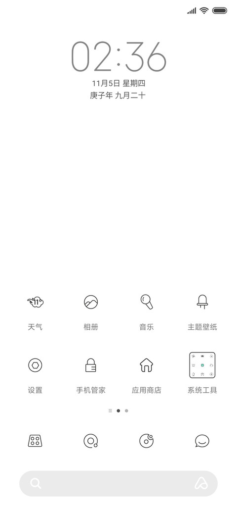 一群可爱鬼 screenshot