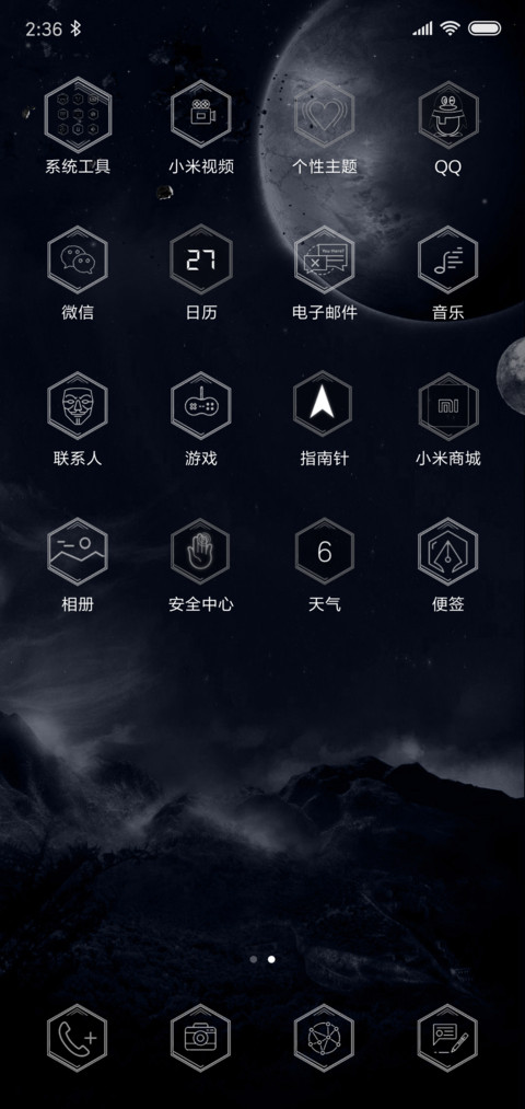 穿越小行星带 screenshot
